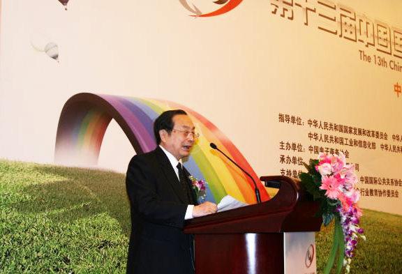 全國人大常委會(huì)副委員長蔣正華宣布中心成立.jpg